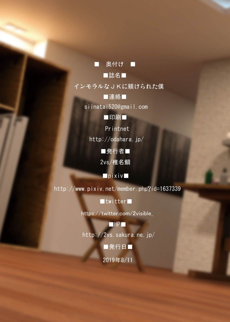 đọc truyện Tôi Đã Bị Kỉ Luật Bởi Một Nữ Sinh Trung Học Vô Đạo Đức Oneshot ảnh 24 tại Giả Dược