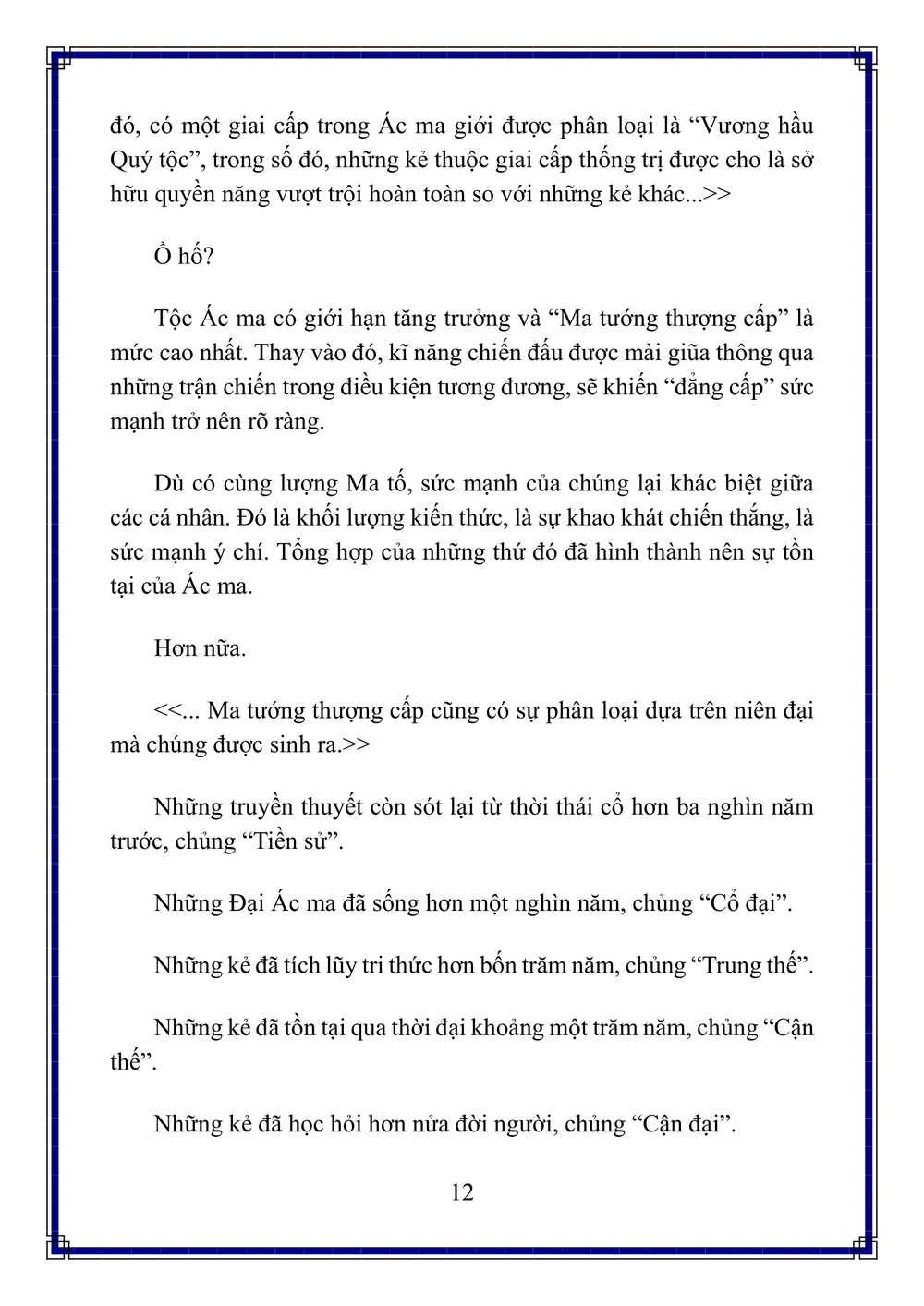 đọc truyện Tôi Đã Chuyển Sinh Thành Slime Chương 135 ảnh 62 tại Thiên Thai Truyện