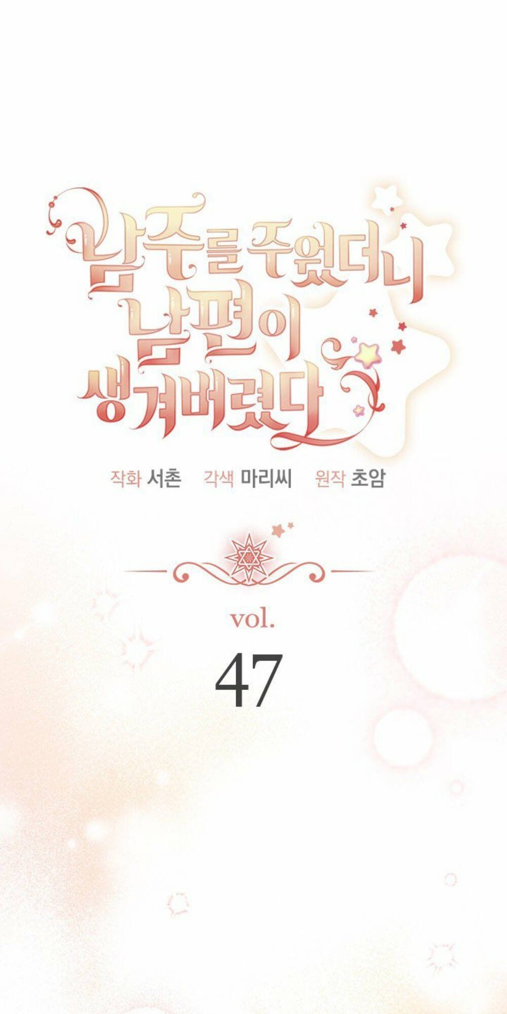 đọc truyện Tôi Đã Có Chồng Sau Khi Nhặt Được Nam Chính Chương 47 ảnh 52 tại Truyện Dạ Ký