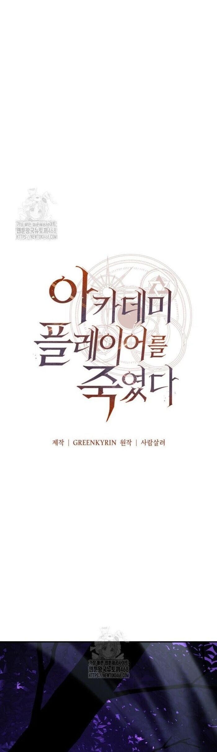 đọc truyện Tôi Đã Giết Tuyển Thủ Học Viện Chương 92 ảnh 58 tại Thiên Thai Truyện