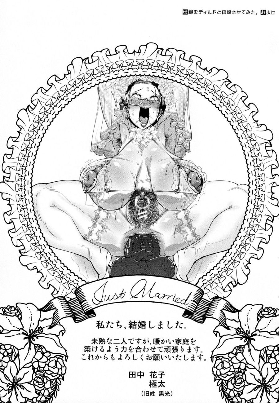 Tôi Đã Làm Cho Mẹ Mình Kết Hôn Với Một Con Cu Giả Chương 0 page 27 - Giả Dược