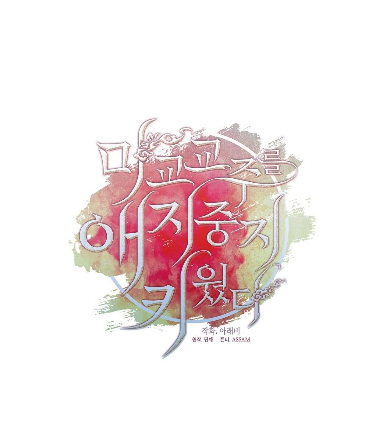 đọc truyện Tôi Đã Nuôi Dạy Thủ Lĩnh Giáo Phái Ác Ma Chương 41 ảnh 25 tại Truyện Dạ Ký