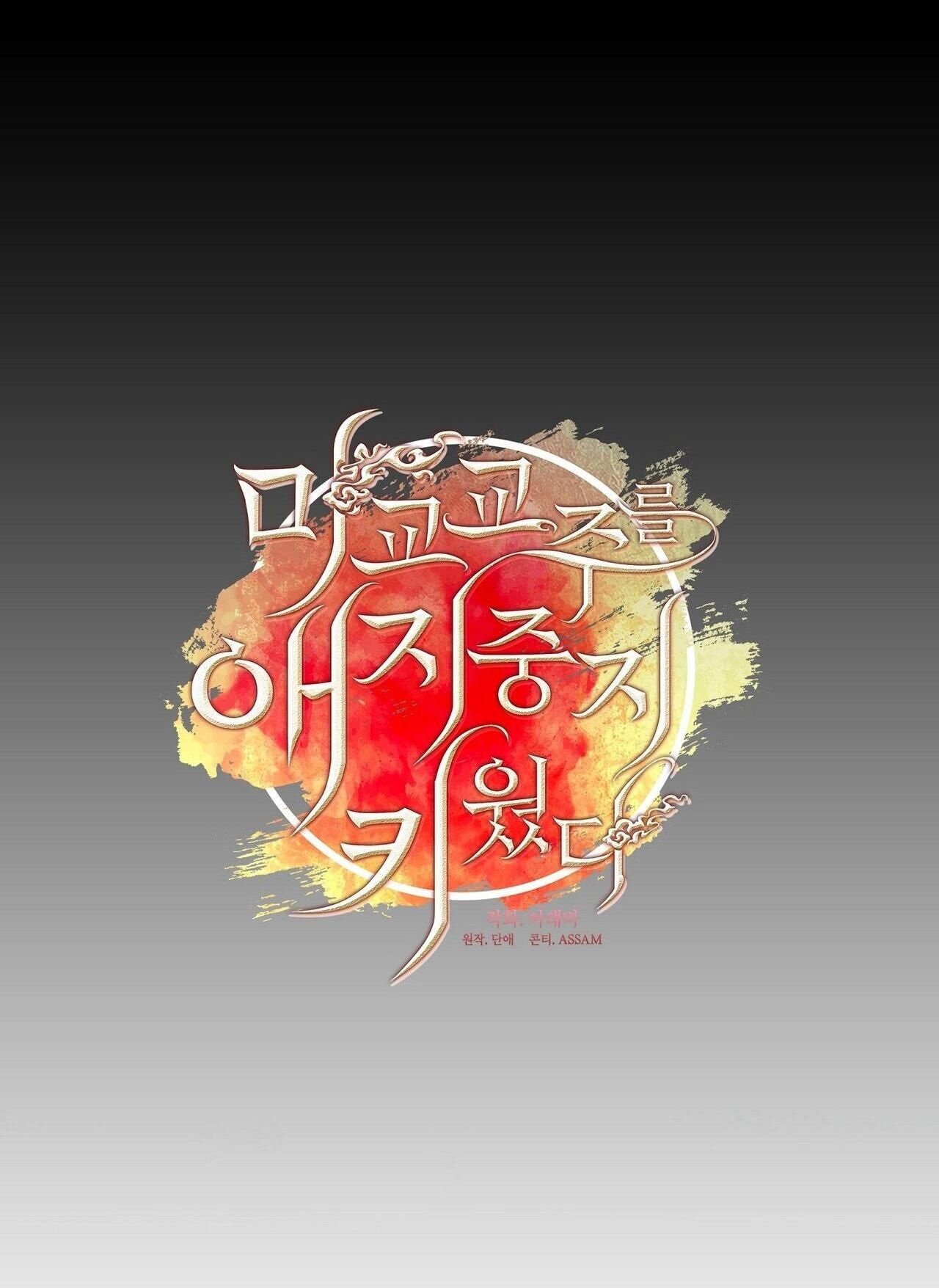 đọc truyện Tôi Đã Nuôi Dạy Thủ Lĩnh Giáo Phái Ác Ma Chương 50 ảnh 45 tại Truyện Dạ Ký
