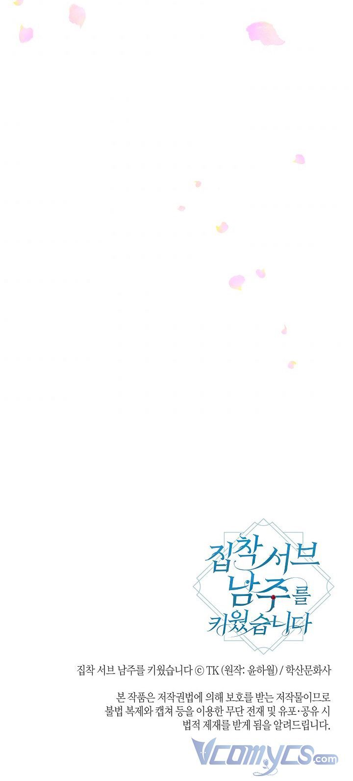 đọc truyện Tôi Đã Nuôi Dưỡng Nam Phụ Ám Ảnh Chương 2.5 ảnh 21 tại Thiên Thai Truyện