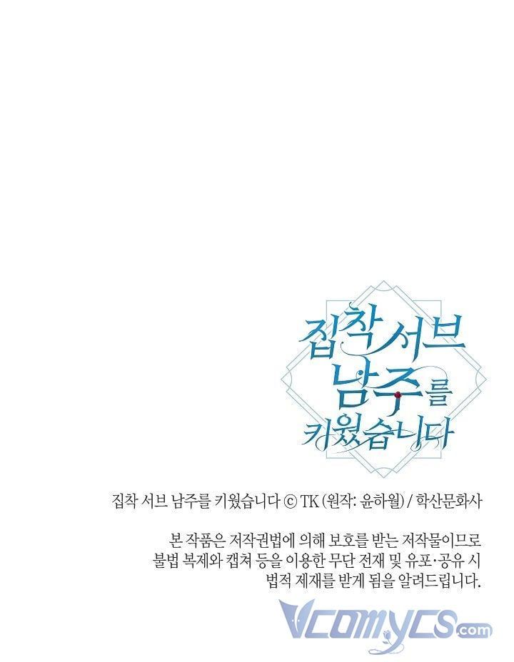 đọc truyện Tôi Đã Nuôi Dưỡng Nam Phụ Ám Ảnh Chương 20.5 ảnh 25 tại Thiên Thai Truyện