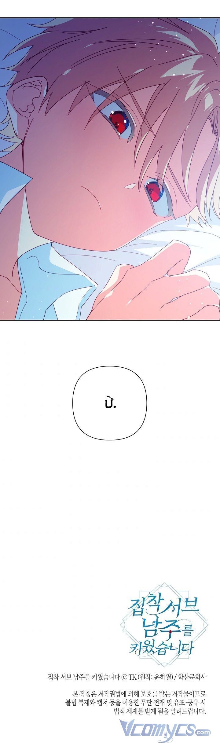 đọc truyện Tôi Đã Nuôi Dưỡng Nam Phụ Ám Ảnh Chương 23.5 ảnh 22 tại Thiên Thai Truyện