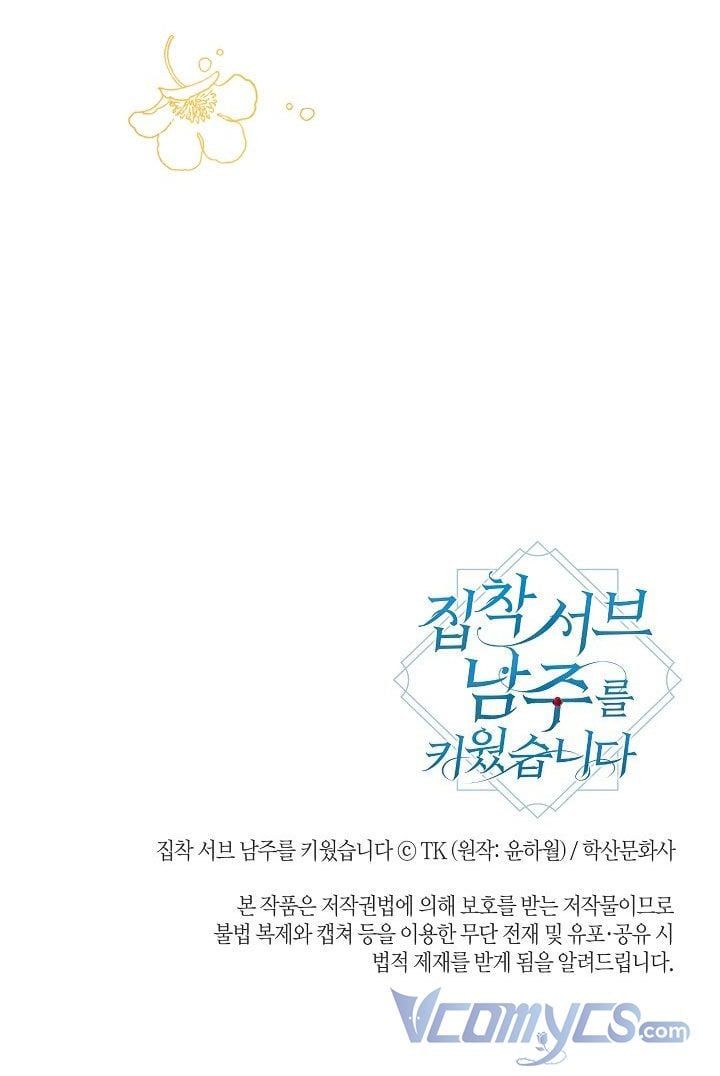đọc truyện Tôi Đã Nuôi Dưỡng Nam Phụ Ám Ảnh Chương 25.5 ảnh 36 tại Thiên Thai Truyện