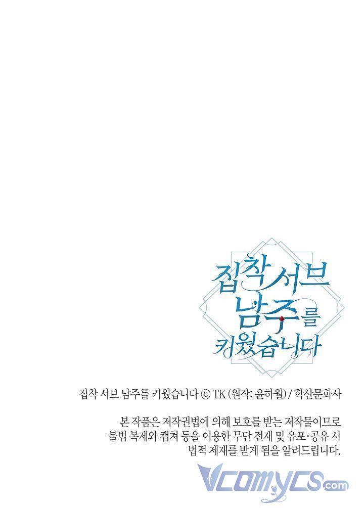 đọc truyện Tôi Đã Nuôi Dưỡng Nam Phụ Ám Ảnh Chương 31.5 ảnh 18 tại Thiên Thai Truyện