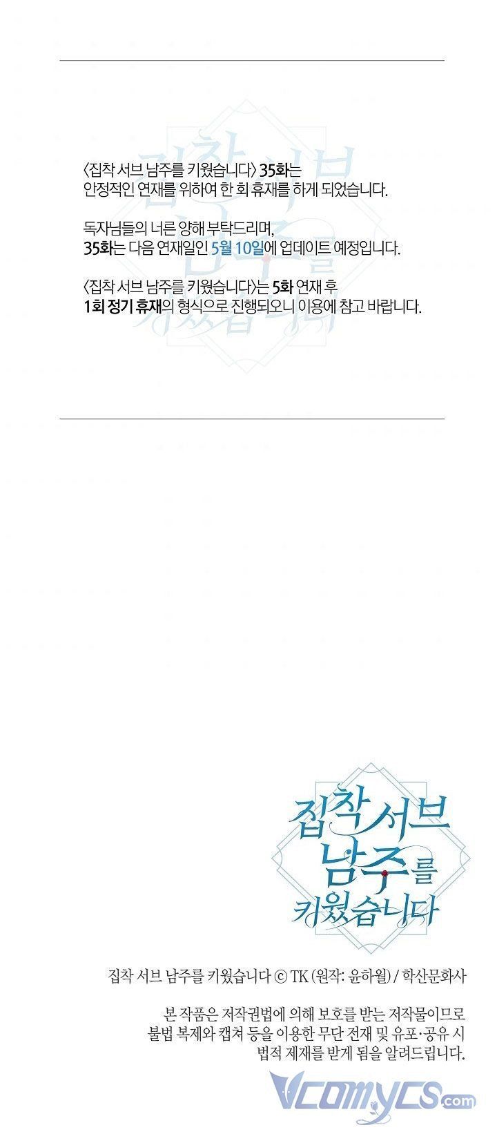 đọc truyện Tôi Đã Nuôi Dưỡng Nam Phụ Ám Ảnh Chương 34.5 ảnh 20 tại Thiên Thai Truyện