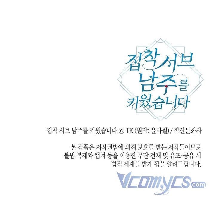 đọc truyện Tôi Đã Nuôi Dưỡng Nam Phụ Ám Ảnh Chương 35.5 ảnh 21 tại Thiên Thai Truyện