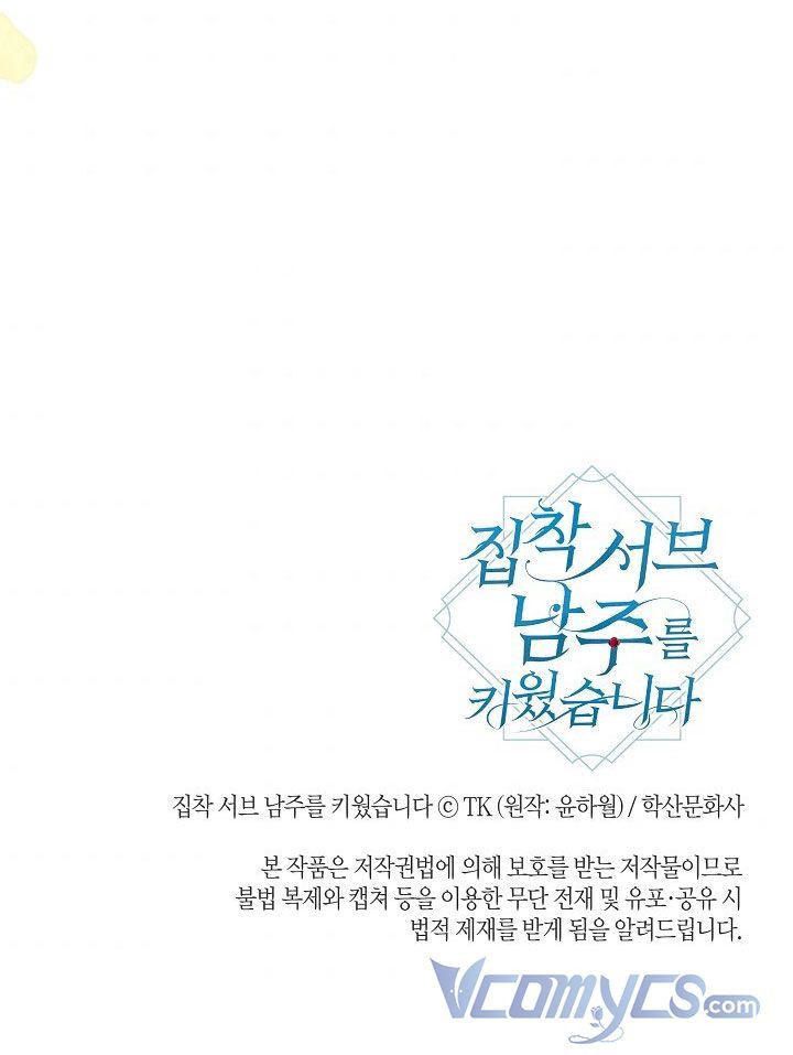 đọc truyện Tôi Đã Nuôi Dưỡng Nam Phụ Ám Ảnh Chương 36.5 ảnh 20 tại Thiên Thai Truyện