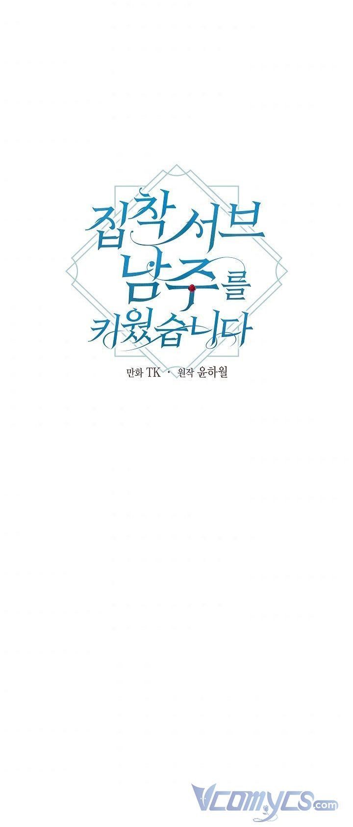 đọc truyện Tôi Đã Nuôi Dưỡng Nam Phụ Ám Ảnh Chương 36.5 ảnh 10 tại Thiên Thai Truyện