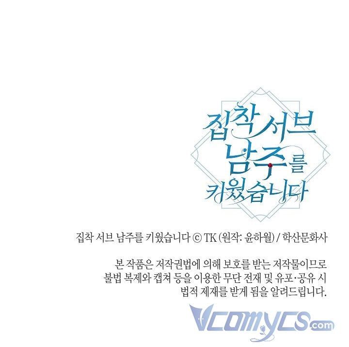 đọc truyện Tôi Đã Nuôi Dưỡng Nam Phụ Ám Ảnh Chương 37.5 ảnh 19 tại Thiên Thai Truyện