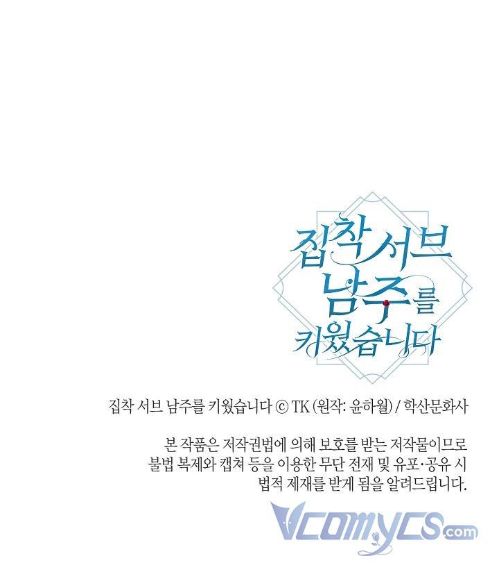 đọc truyện Tôi Đã Nuôi Dưỡng Nam Phụ Ám Ảnh Chương 38.5 ảnh 21 tại Thiên Thai Truyện