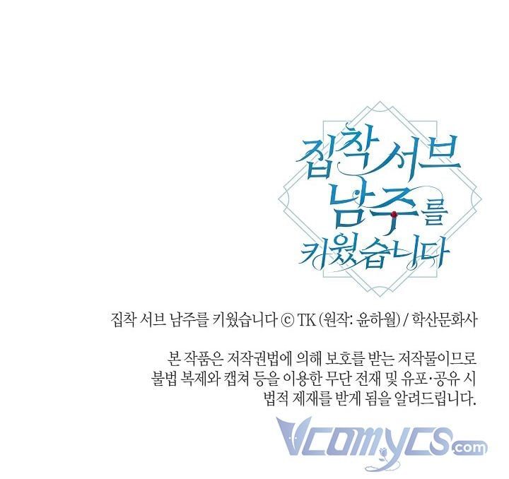 đọc truyện Tôi Đã Nuôi Dưỡng Nam Phụ Ám Ảnh Chương 4.5 ảnh 30 tại Thiên Thai Truyện