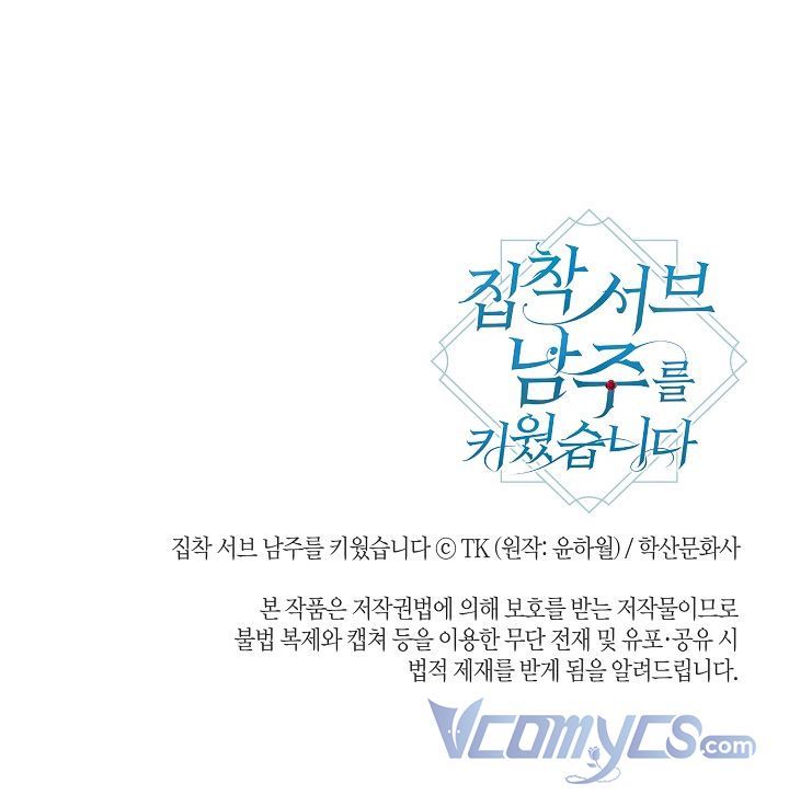 đọc truyện Tôi Đã Nuôi Dưỡng Nam Phụ Ám Ảnh Chương 5.5 ảnh 32 tại Thiên Thai Truyện