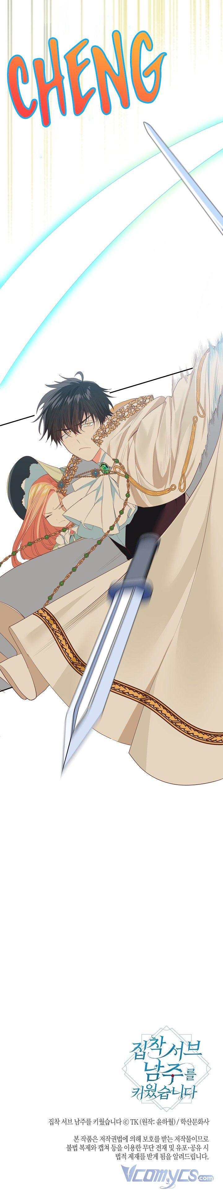 đọc truyện Tôi Đã Nuôi Dưỡng Nam Phụ Ám Ảnh Chương 7.5 ảnh 21 tại Thiên Thai Truyện