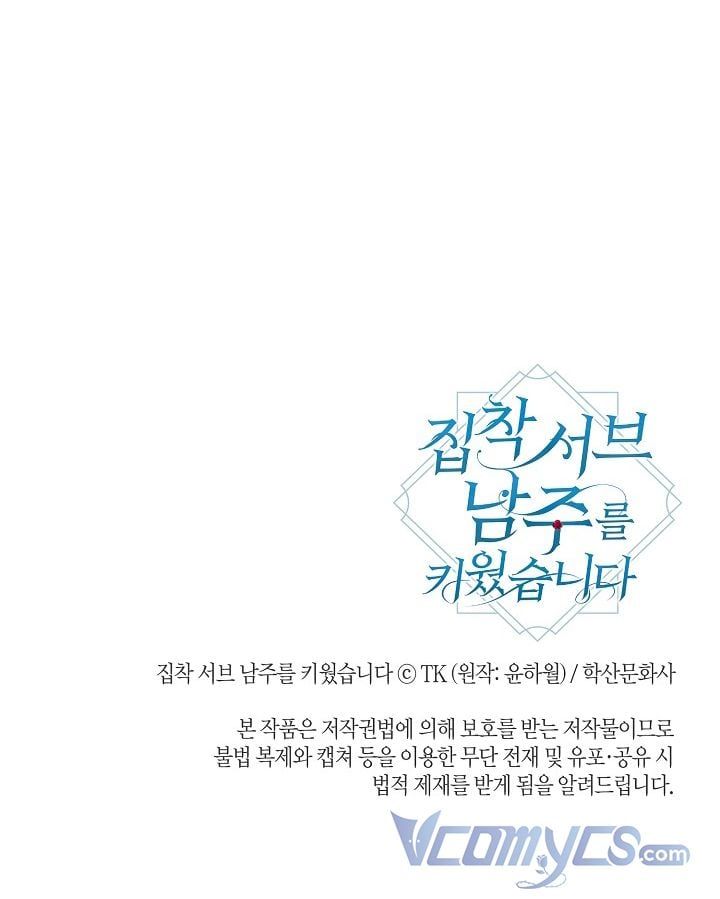 đọc truyện Tôi Đã Nuôi Dưỡng Nam Phụ Ám Ảnh Chương 9.5 ảnh 26 tại Thiên Thai Truyện