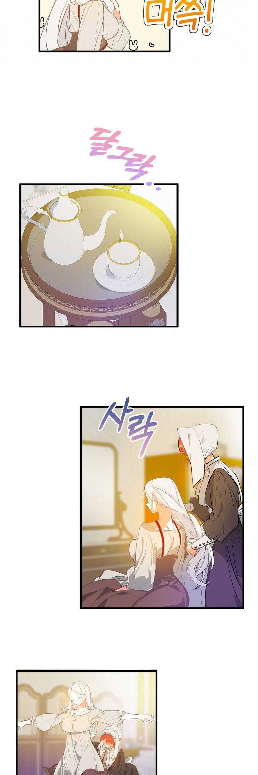 Tôi Đã Trở Thành Cô Em Gái Giả Mạo Chương 2 page 17 - Giả Dược
