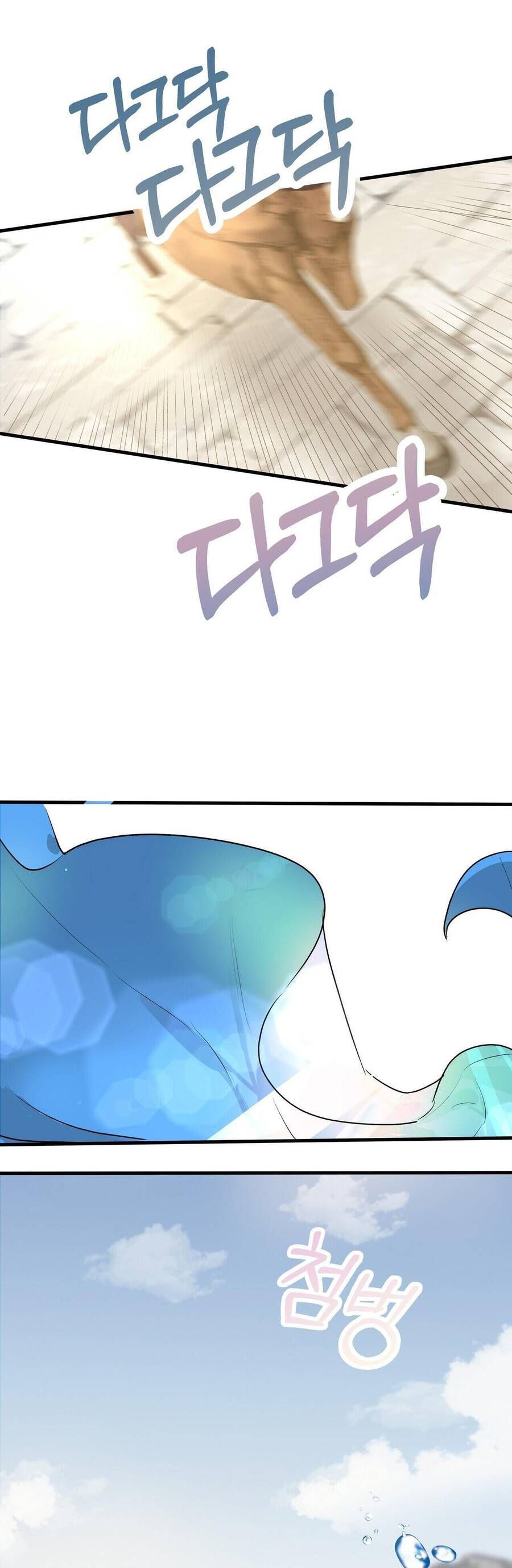 Tôi Đã Trở Thành Cô Em Gái Giả Mạo Chương 4 page 1 - Giả Dược