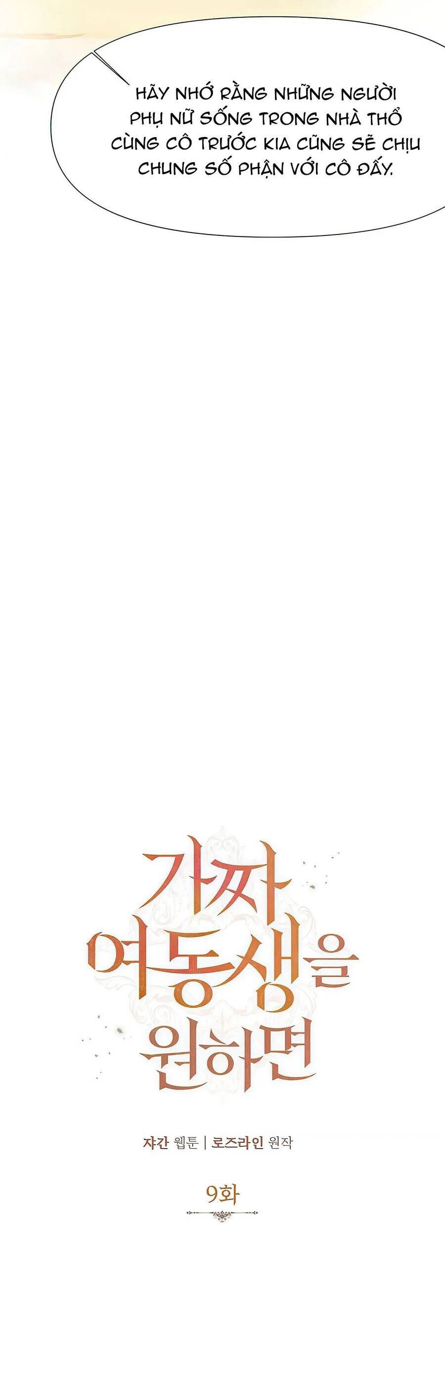 Tôi Đã Trở Thành Cô Em Gái Giả Mạo Chương 9 page 20 - Giả Dược