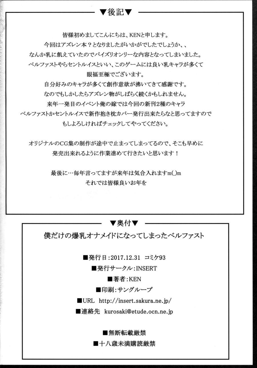 đọc truyện Tôi Đã Trở Thành Cô Gái Ngực Bự Duy Nhất Mà Tôi Từng Biết Oneshot ảnh 16 tại Thiên Thai Truyện