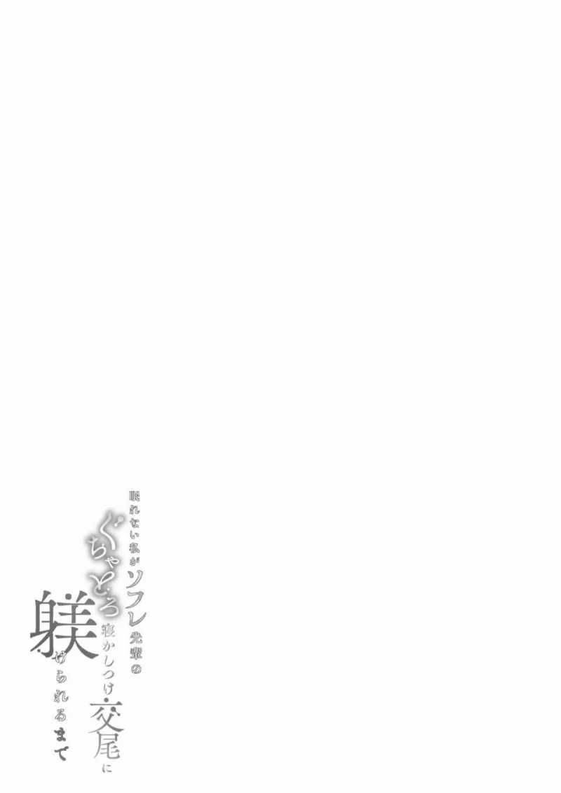đọc truyện Tôi Dần Rơi Vào Ân Ái Trước Khi Đi Ngủ Với Học Trưởng Chương 2.2 ảnh 15 tại Giả Dược