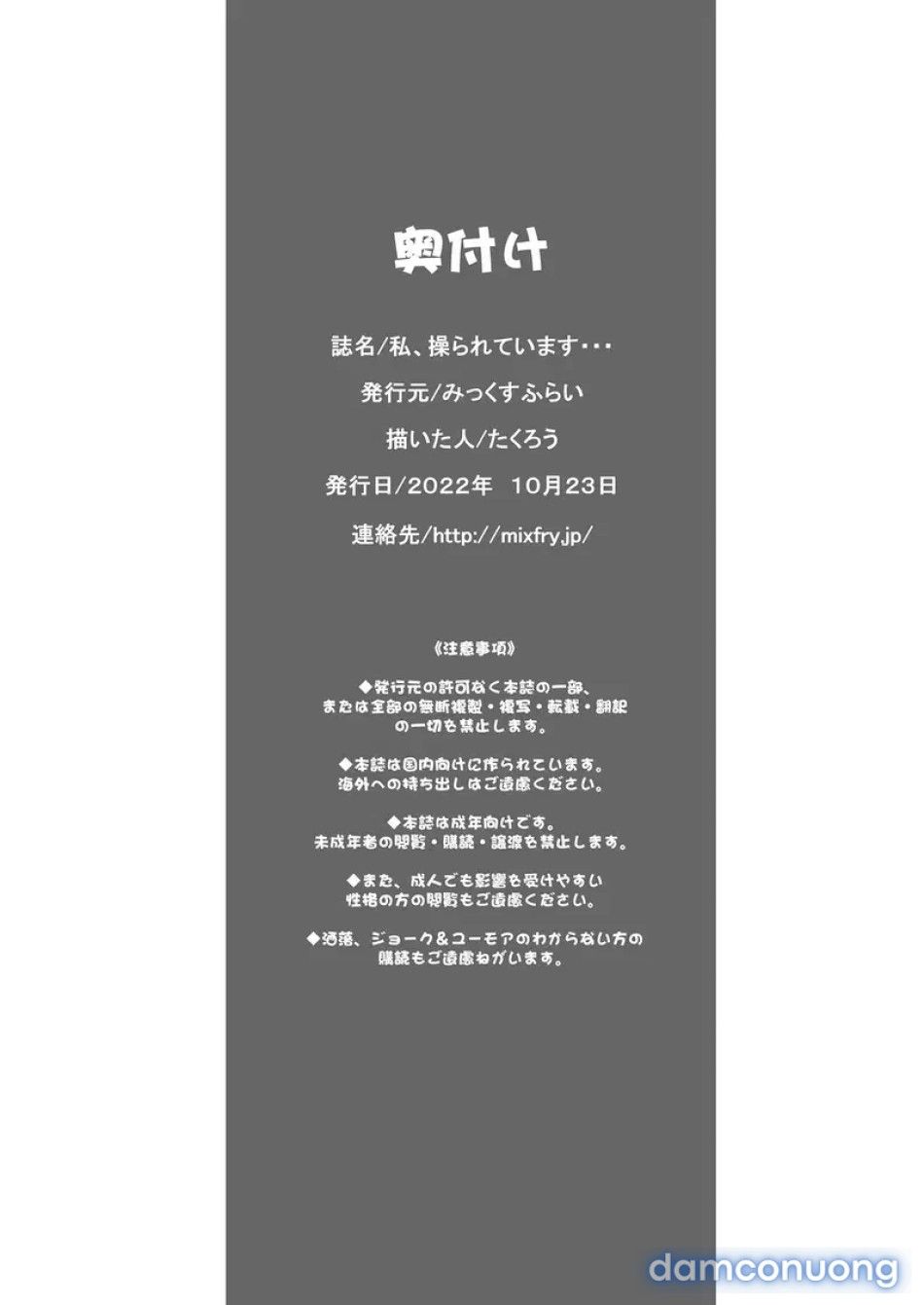 đọc truyện Tôi Đang Bị Điều Khiển... Mất Hết Lý Trí Chương 3 ảnh 17 tại Thiên Thai Truyện