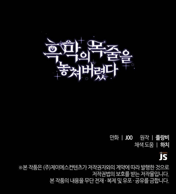 đọc truyện Tôi Đánh Mất Dây Xích Của Nam Chính Yandere Chương 29.2 ảnh 48 tại Thiên Thai Truyện