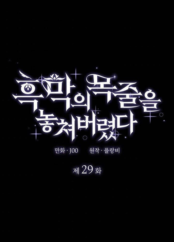 đọc truyện Tôi Đánh Mất Dây Xích Của Nam Chính Yandere Chương 29 ảnh 3 tại Thiên Thai Truyện