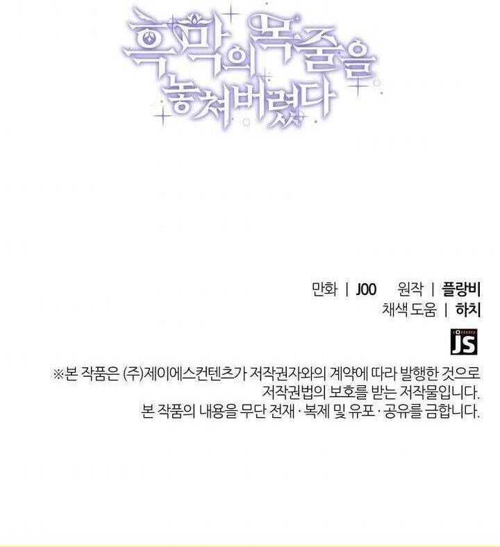 đọc truyện Tôi Đánh Mất Dây Xích Của Nam Chính Yandere Chương 32 ảnh 52 tại Thiên Thai Truyện