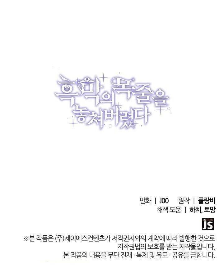 đọc truyện Tôi Đánh Mất Dây Xích Của Nam Chính Yandere Chương 37 ảnh 46 tại Thiên Thai Truyện