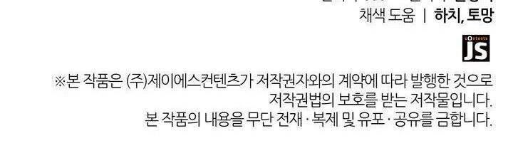 đọc truyện Tôi Đánh Mất Dây Xích Của Nam Chính Yandere Chương 38 ảnh 49 tại Thiên Thai Truyện