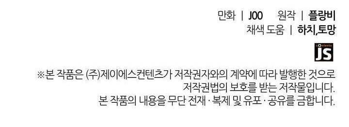 đọc truyện Tôi Đánh Mất Dây Xích Của Nam Chính Yandere Chương 40 ảnh 49 tại Thiên Thai Truyện