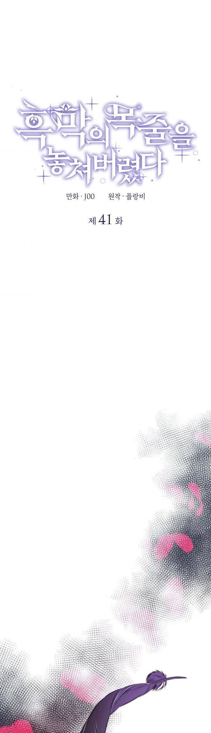 đọc truyện Tôi Đánh Mất Dây Xích Của Nam Chính Yandere Chương 41 ảnh 3 tại Thiên Thai Truyện