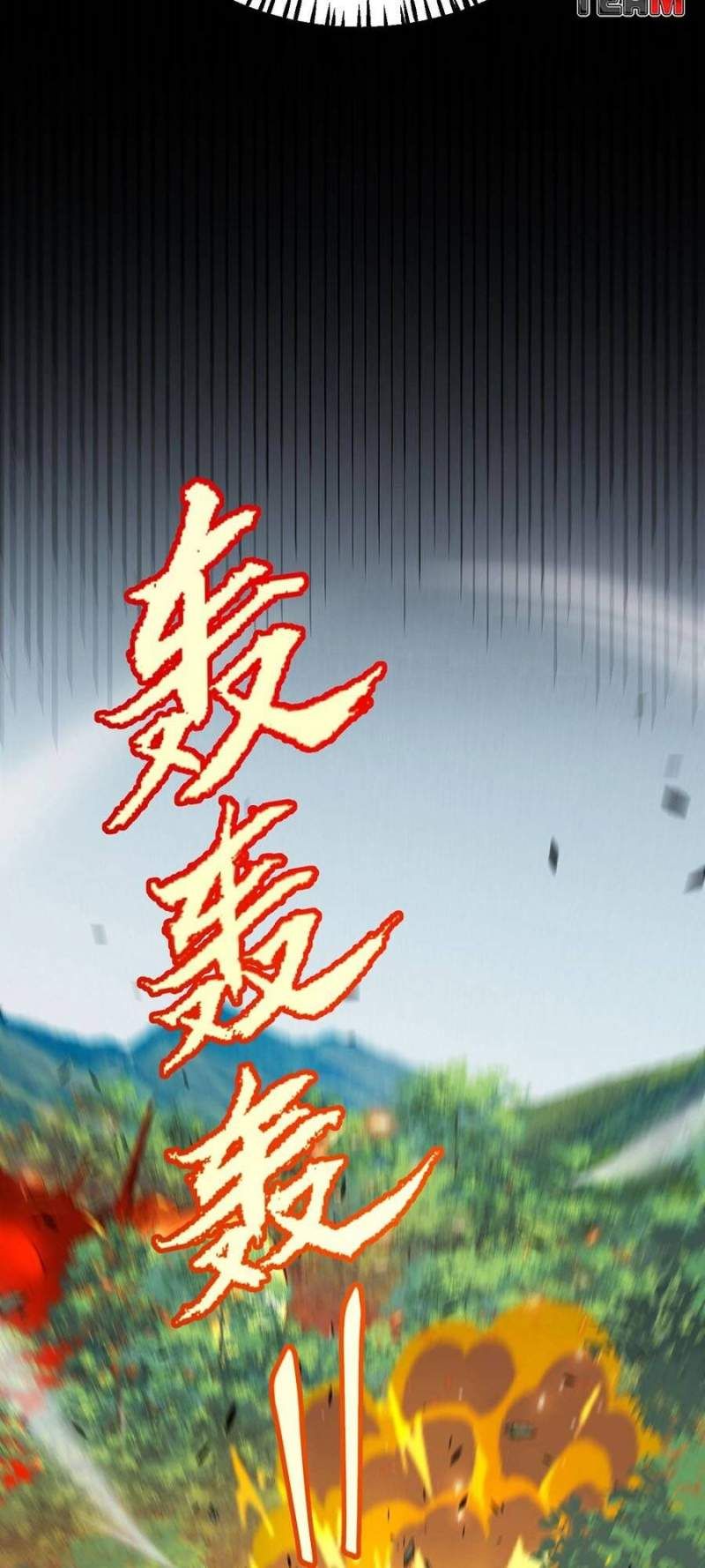 đọc truyện Tôi Đến Từ Thế Giới Trò Chơi Chương 302 ảnh 50 tại Thiên Thai Truyện