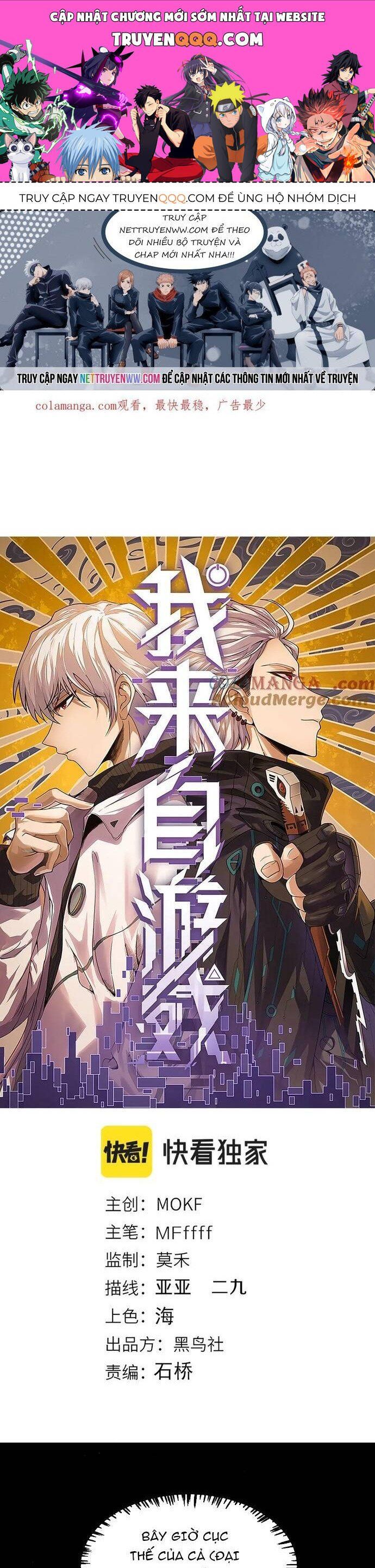 đọc truyện Tôi Đến Từ Thế Giới Trò Chơi Chương 326 ảnh 3 tại Thiên Thai Truyện