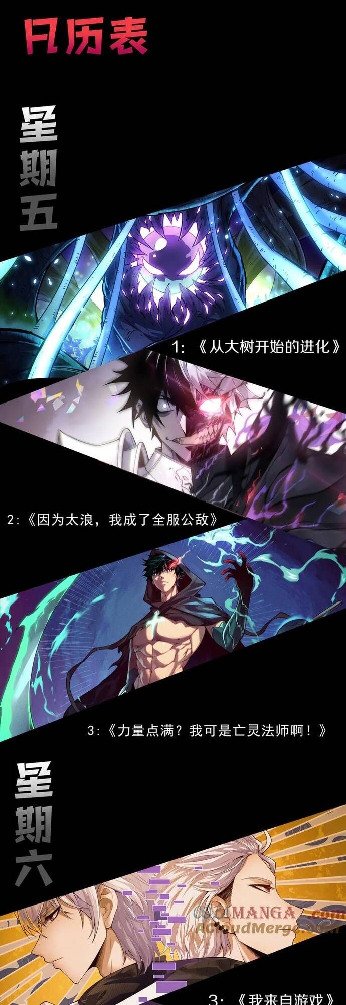 đọc truyện Tôi Đến Từ Thế Giới Trò Chơi Chương 329 ảnh 50 tại Thiên Thai Truyện