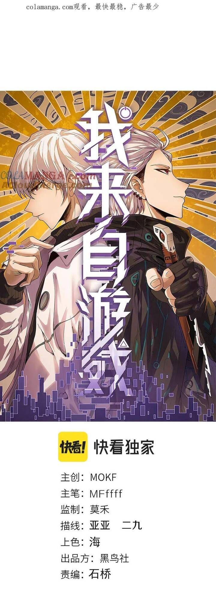 đọc truyện Tôi Đến Từ Thế Giới Trò Chơi Chương 331 ảnh 4 tại Thiên Thai Truyện