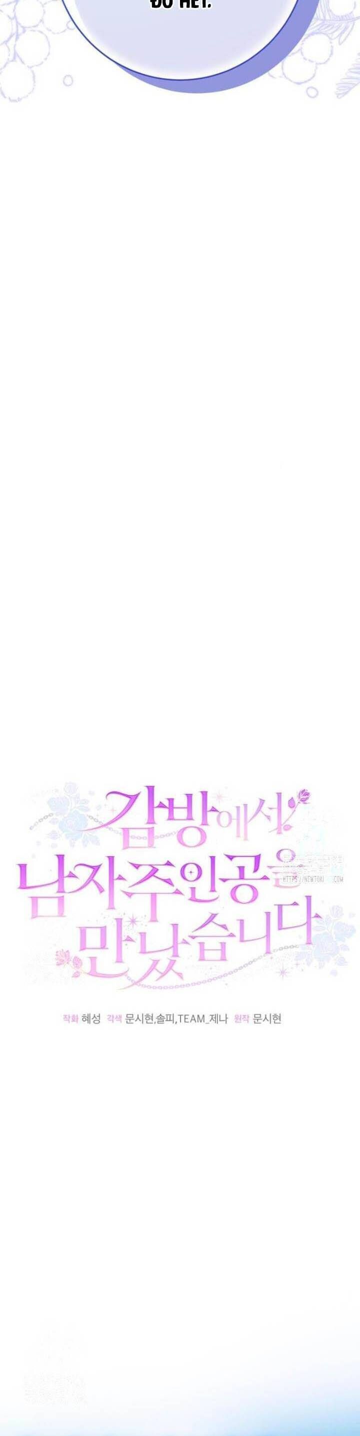 đọc truyện Tôi Gặp Nam Chính Trong Tù Chương 68 ảnh 12 tại Thiên Thai Truyện