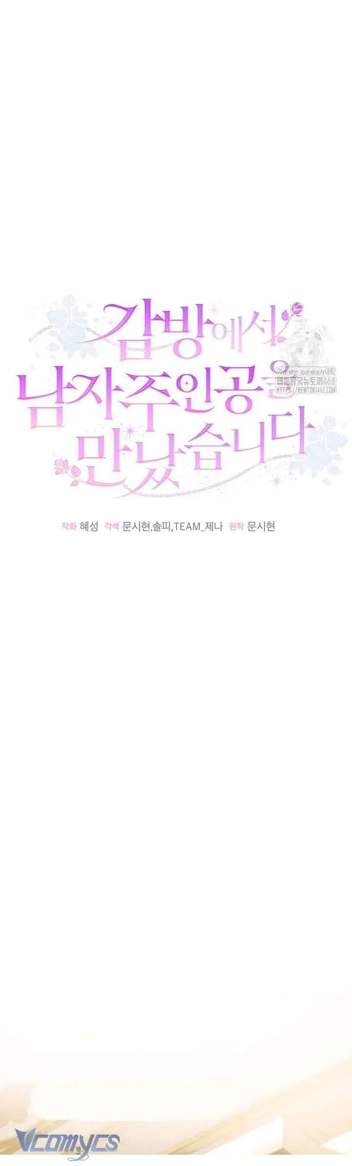 đọc truyện Tôi Gặp Nam Chính Trong Tù Chương 74 ảnh 14 tại Thiên Thai Truyện