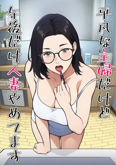 Tôi Không Còn Là Vợ Người Ta Vào Mỗi Chiều