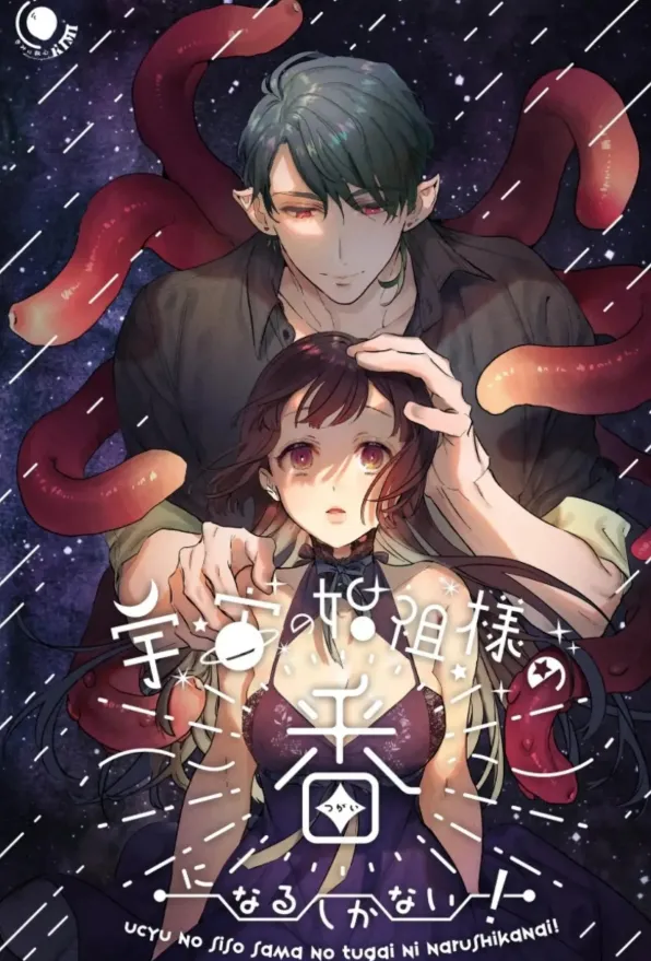 đọc truyện Tôi Không Còn Lựa Chọn Nào Khác Ngoài Việc Trở Thành Bạn Đời Của Đấng Tạo Hóa Vũ Trụ! Giả Dược