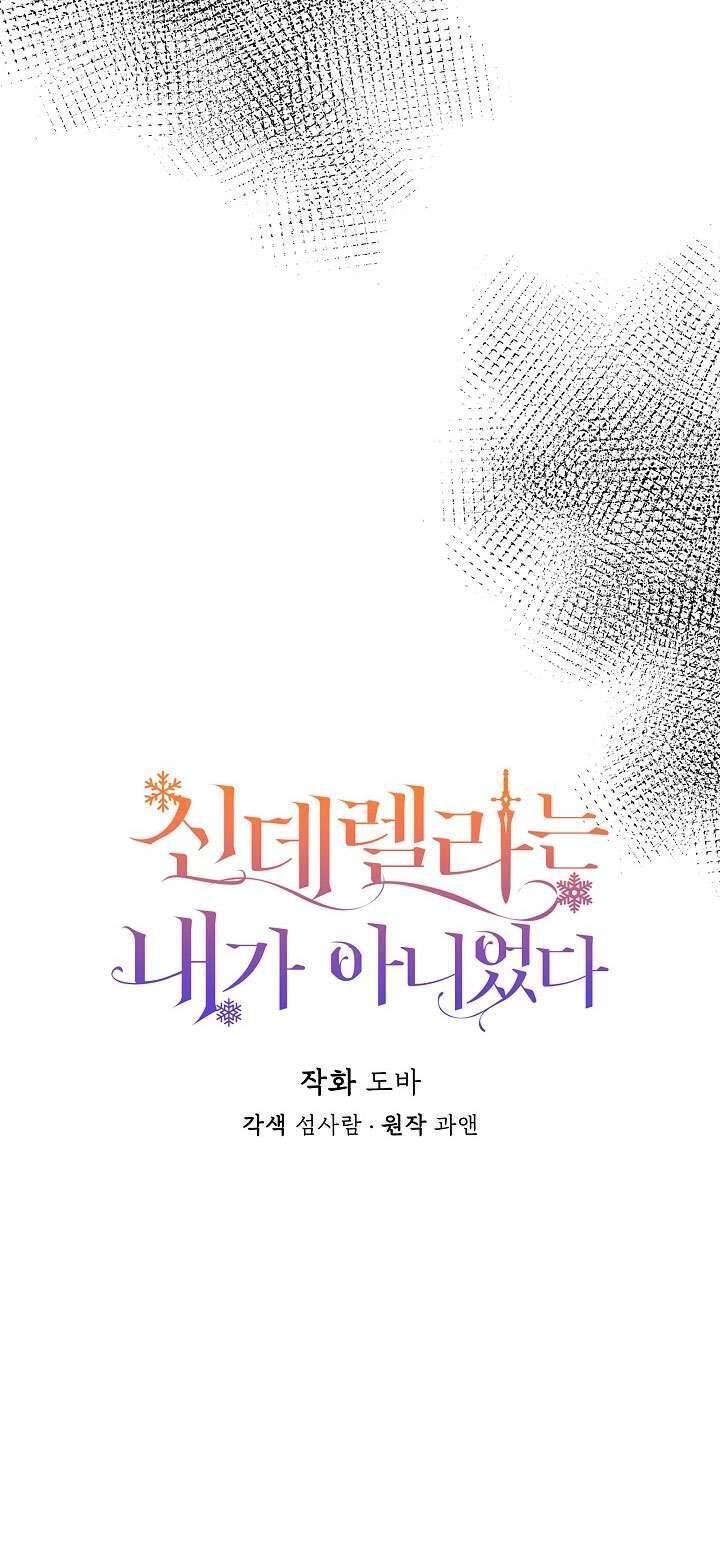 đọc truyện Tôi Không Phải Là Cinderella Chương 110 ảnh 19 tại Thiên Thai Truyện