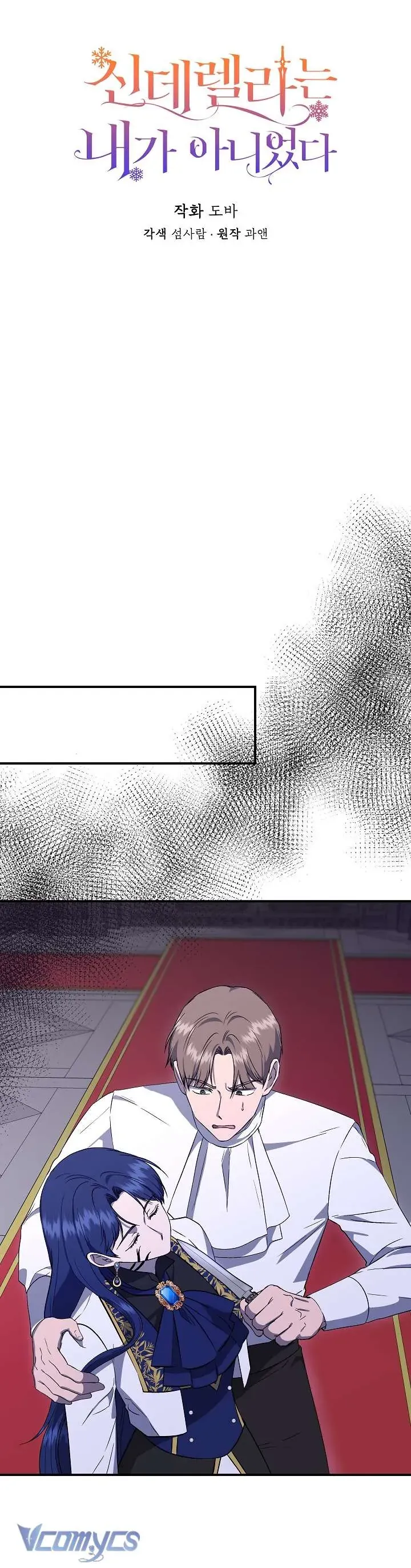 đọc truyện Tôi Không Phải Là Cinderella Chương 117 ảnh 7 tại Thiên Thai Truyện