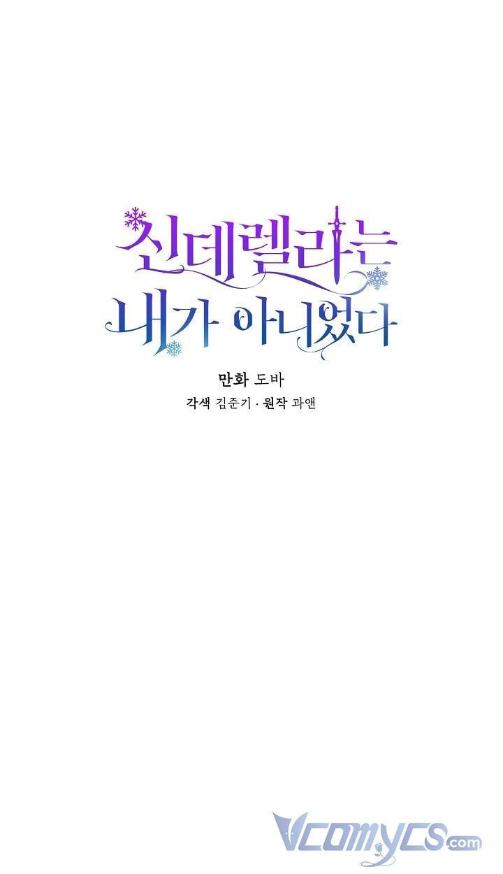 đọc truyện Tôi Không Phải Là Cinderella Chương 40 ảnh 11 tại Giả Dược