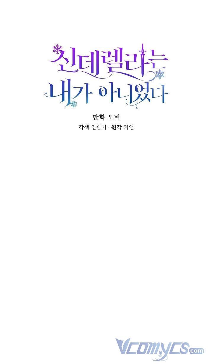 đọc truyện Tôi Không Phải Là Cinderella Chương 42 ảnh 17 tại Giả Dược