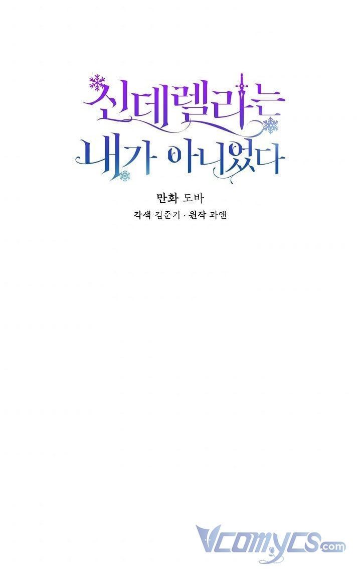 đọc truyện Tôi Không Phải Là Cinderella Chương 45 ảnh 8 tại Giả Dược