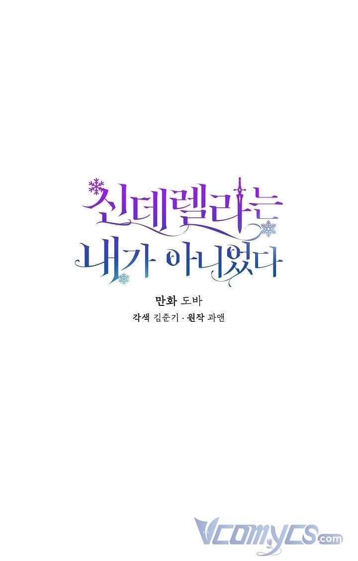 đọc truyện Tôi Không Phải Là Cinderella Chương 47 ảnh 9 tại Giả Dược