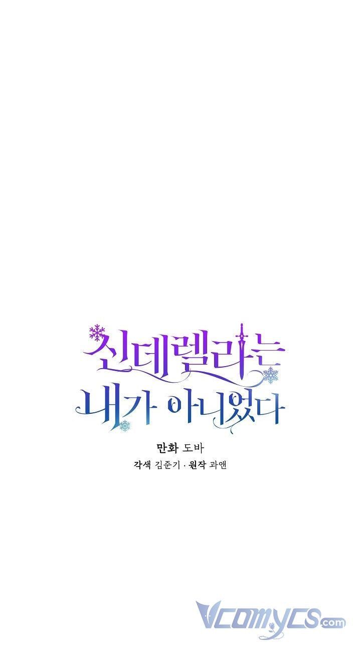 đọc truyện Tôi Không Phải Là Cinderella Chương 49 ảnh 15 tại Giả Dược